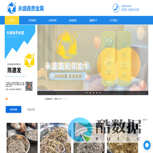 永盛鑫