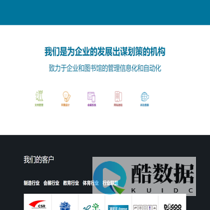 株洲田心信息技术有限公司 - 科技查新管理系统、查收查引管理系统、机构知识库系统、会展管理系统、学位论文提交系统、图书馆管理信息化、大学院系管理信息化、网站平台、微信企业号平台、微信版OPAC