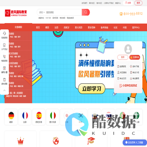 德语