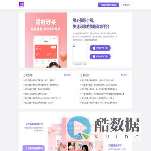 甜心情趣小圈APP-官网