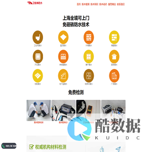 上海防水补漏-卫生间漏水维修-专业靠谱正规公司