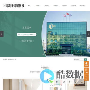 上海瓴净建筑科技有限公司