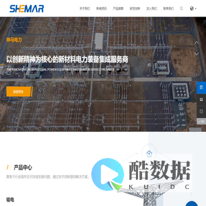 江苏神马电力股份有限公司