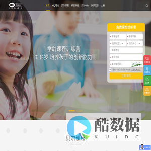 贝尔机器人编程中心，培养人工智能时代原住民！