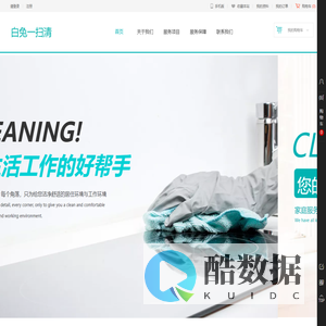 白兔一扫清