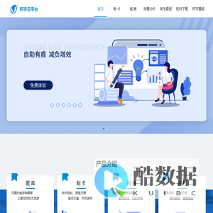 怀宇云平台 怀宇慧阅3.0 怀宇智慧阅卷系统
