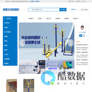 定州市爱美生体育器材有限公司