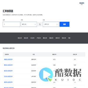 实时汇率换算平台_今日外汇行情查询_全球货币汇率换算工具_万邦汇率网