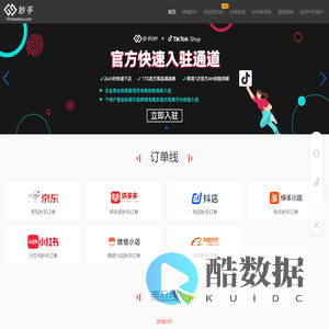 妙手官网—商品管理、批量修改、订单处理、营销水印