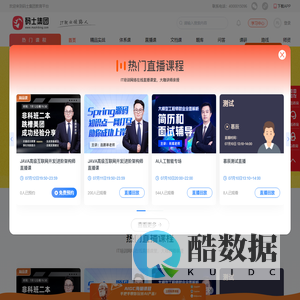 码士集团官网 - IT职业领路人