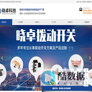 拨动开关厂家,滑动开关,大电流开关,开关厂家