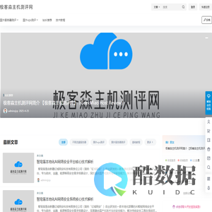 极客淼主机测评