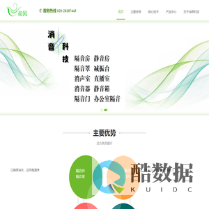 消音科技_广州消音科技有限公司