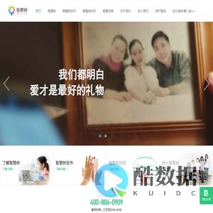 智慧树_智慧树幼教云平台-行业领先的幼教云平台