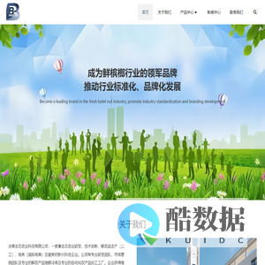 海南冰果生态农业科技有限公司