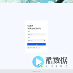 海仕丹测试仪管理平台