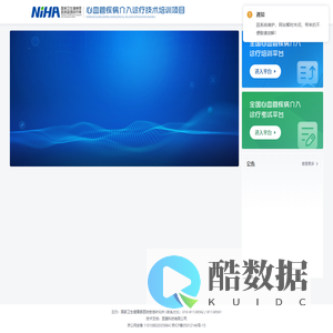心血管培训系统