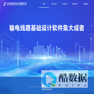ZCPLD架空输电线路设计软件-北京至诚软件技术有限公司