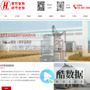首页-河南黄河金粮机械有限公司