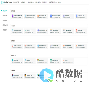 在线工具箱