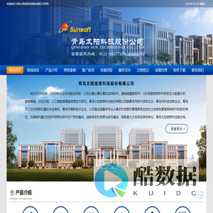 青岛太阳信息科技股份有限公司