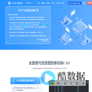 CAD派客云图 - 可以协作沟通的移动CAD，CAD快速看图协作工具【官网】