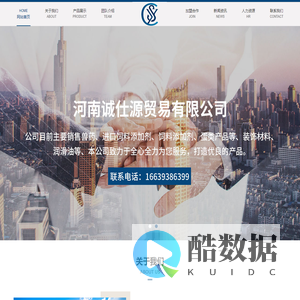 河南诚仕源贸易有限公司