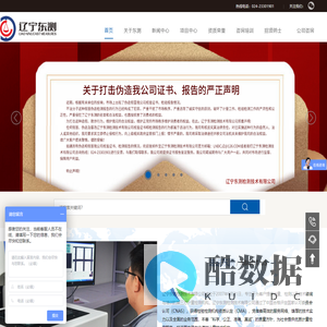 辽宁东测检测技术有限公司