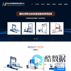 昆山市恒翔包装科技有限公司