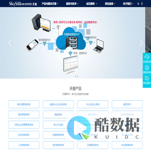 重庆网站建设公司_重庆软件开发公司_公墓管理系统_重庆天蚕网络科技有限公司023-63612462