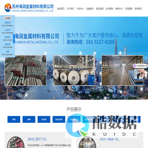 苏州海润金属材料有限公司
