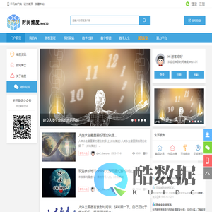门户 -  时间维度web3.0