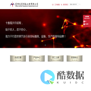 欢迎访问芜湖艾蔓设备工程有限公司！