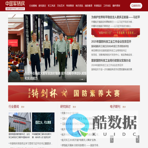 中国军转民网