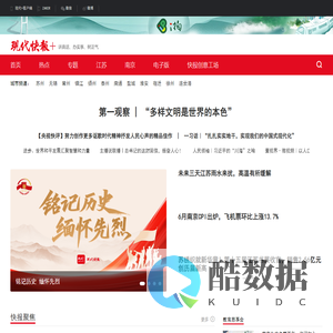 现代快报网