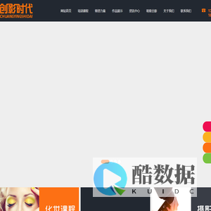 洛阳创影时代影视化妆摄影学院-洛阳化妆美甲美睫培训学校