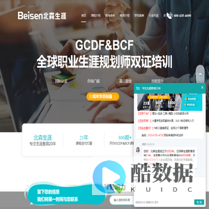 职业规划师_生涯规划师_全球职业规划师认证GCDF-北森生涯