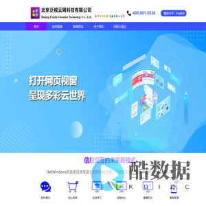 北京泛视云网科技有限公司