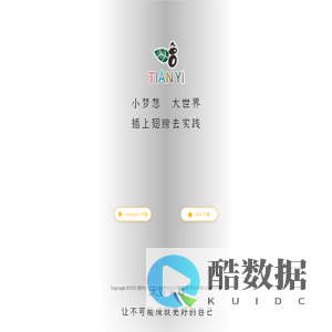 天蚁