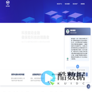 保险科技公司_智能保险服务平台_保险风控_保险理赔_北京赋农慧保科技有限公司