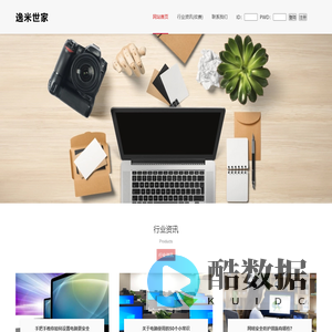逸米世家