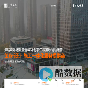 安徽一寸见方展览展示有限公司-安徽一寸见方展览展示有限公司
