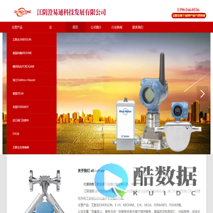 艾默生产品专业代理--江阴澄易通科技发展有限公司--专注过程控制仪表及系统！