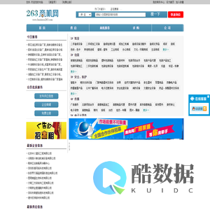 263商机网 - 电子商务网上贸易平台