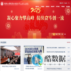 徐州工业职业技术学院