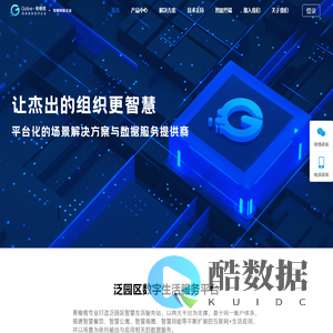 青橄榄智慧生活服务平台-杭州青橄榄网络技术有限公司