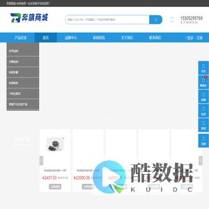 奔旗商城-科研物资一站式采购平台