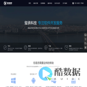 贵州省玺承信息技术有限公司