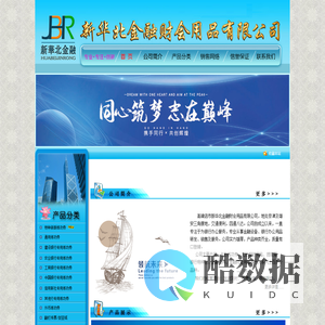 新华北金融财会用品有限公司欢迎您！