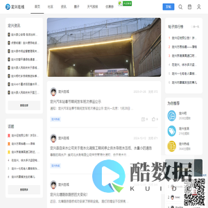 定兴在线 - 定兴县综合信息门户网站